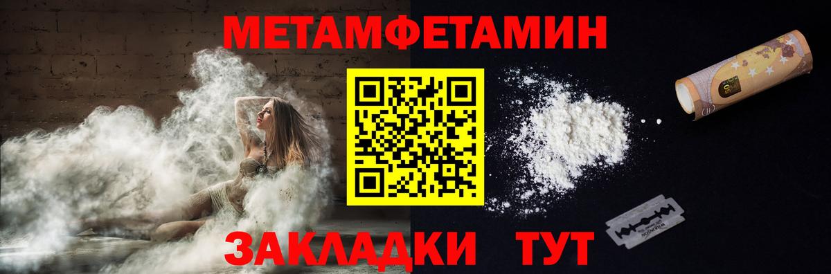 Амфетамин Premium Амурск