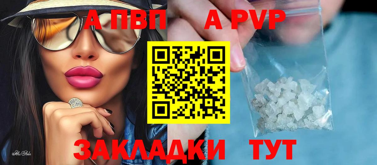 Амурск  A-PVP СК КРИС  Альфа ПВП СК  А ПВП  Вход с VPN  Alpha PVP СК КРИС 