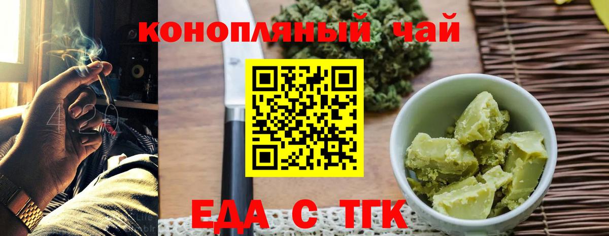 Амурск  Canna-Cookies конопля  Вход с VPN 