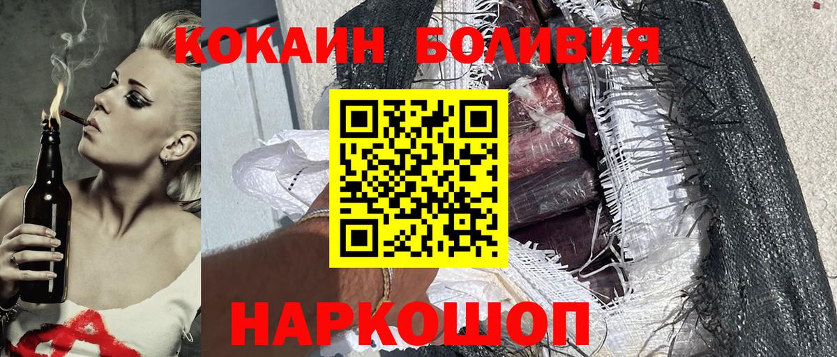 Кокаин Эквадор  Вход с VPN  Cocaine Перу  Амурск 