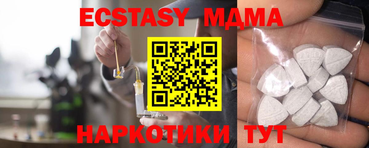 Экстази круглые  Ecstasy MDMA  Амурск  Вход с VPN 