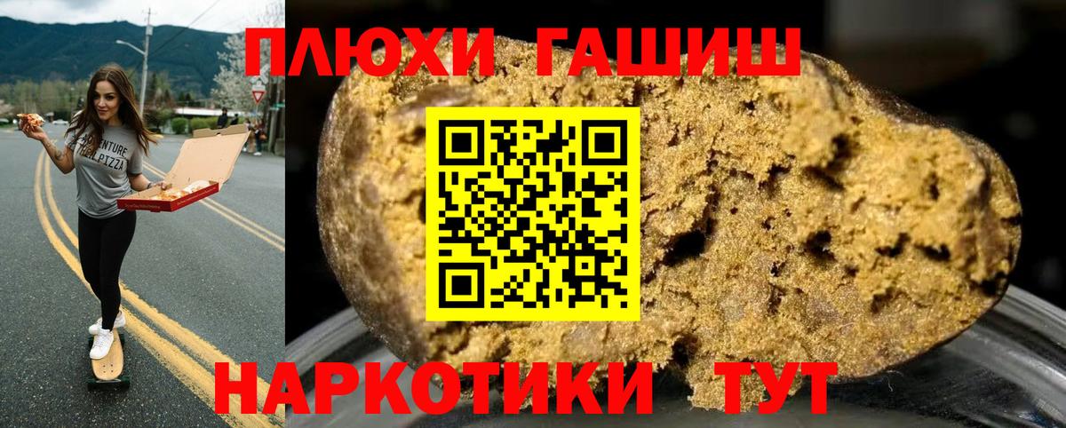 ГАШ Cannabis  ГАШ AMNESIA HAZE  Вход с VPN  даркнет сайт  Амурск  Гашиш 