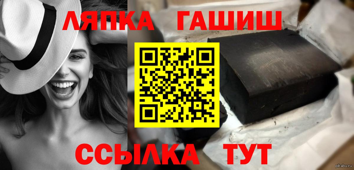 ГАШИШ хэш Амурск
