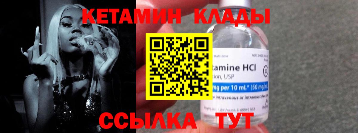 Амурск  Кетамин VHQ  Вход с VPN 
