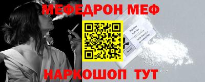 мяу мяу кристалл Абакан