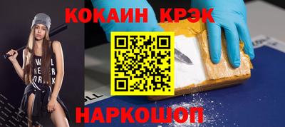 мяу мяу кристалл Абакан