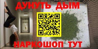 мяу мяу кристалл Абакан
