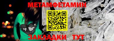 мяу мяу кристалл Абакан