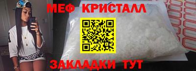 мяу мяу кристалл Абакан