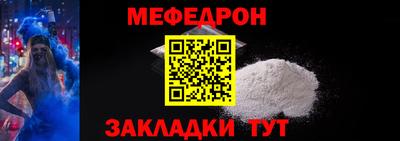 мяу мяу кристалл Абакан