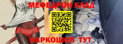 мяу мяу кристалл Абакан