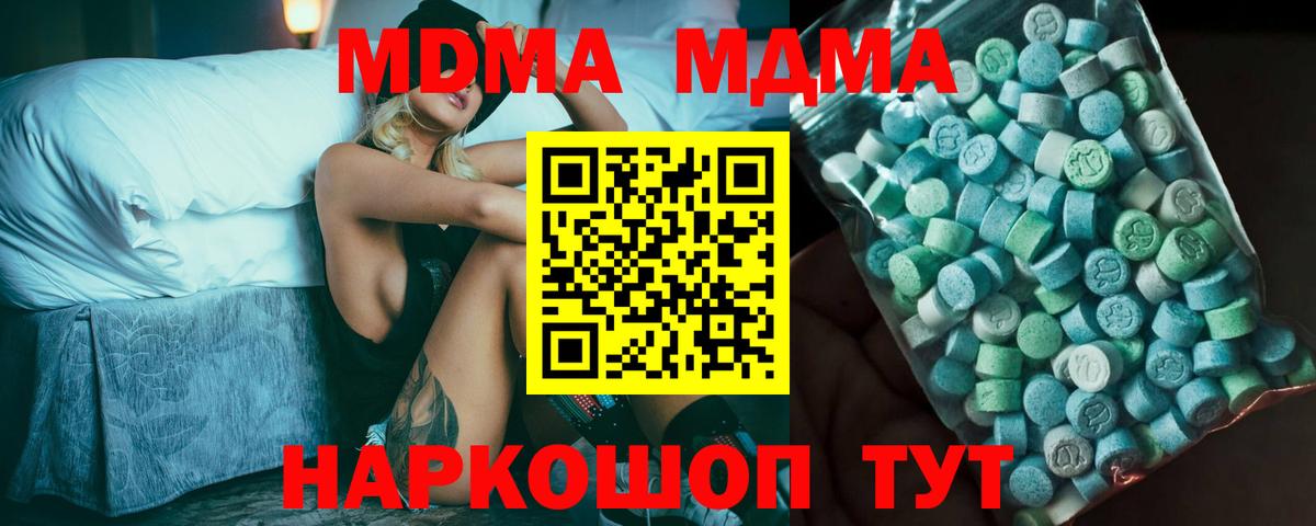 МДМА Molly  МДМА Molly  Вход с VPN  Амурск 