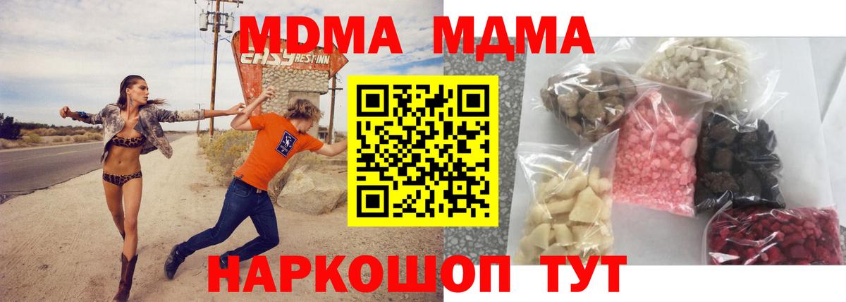 МДМА Molly Амурск