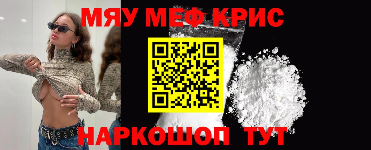 Меф mephedrone  Вход с VPN  Мефедрон  как найти закладки  ссылка на мегу   Меф mephedrone  Амурск 