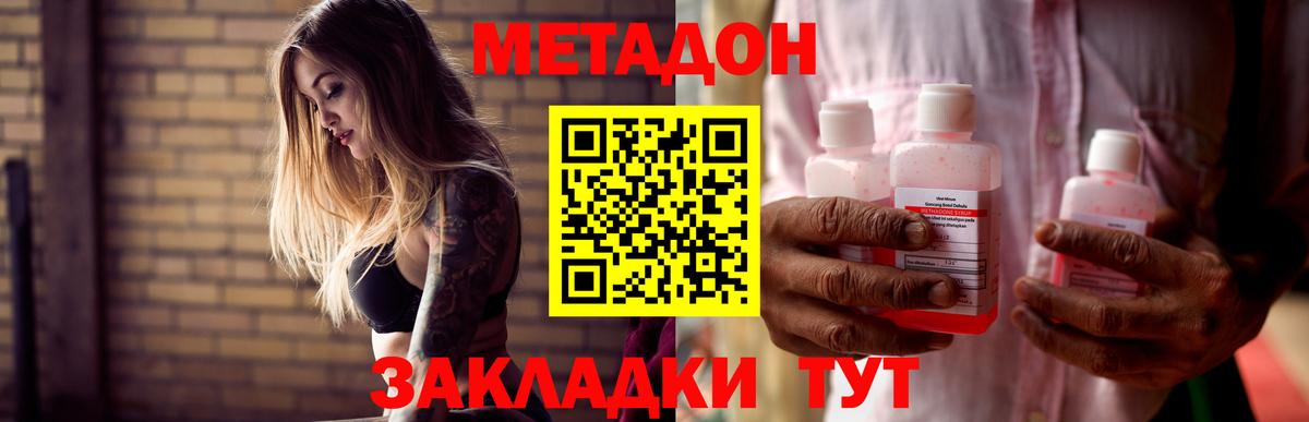 kraken   Метадон VHQ  Вход с VPN  Амурск 