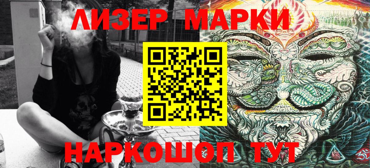 Марки NBOMe 1,8мг  Марки NBOMe 1,8мг  Амурск  Вход с VPN 