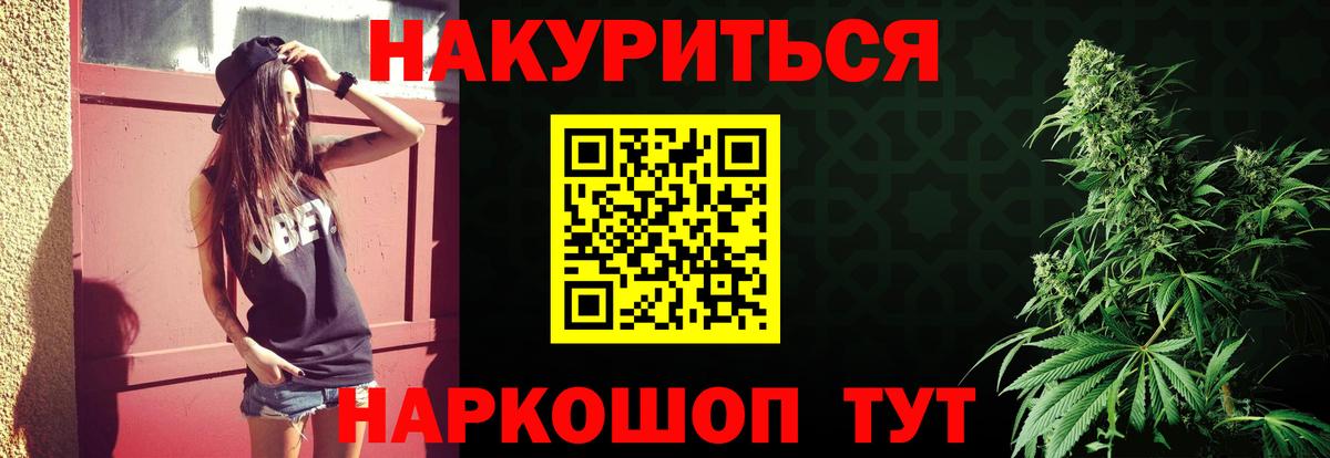 Амурск  Канабис OG Kush  Вход с VPN  Канабис LSD WEED  Бошки Шишки индика 